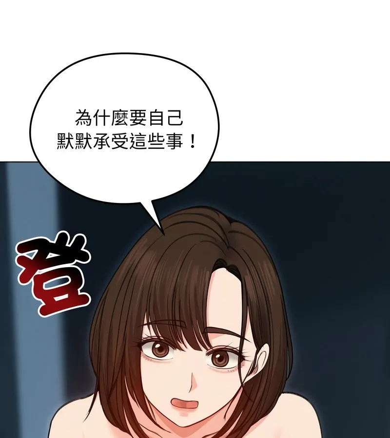 老婆捲款潛逃後第29話