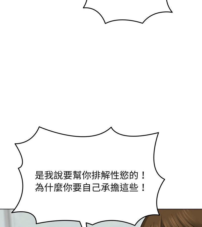 老婆捲款潜逃后第29话