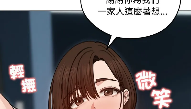老婆捲款潛逃後第29話