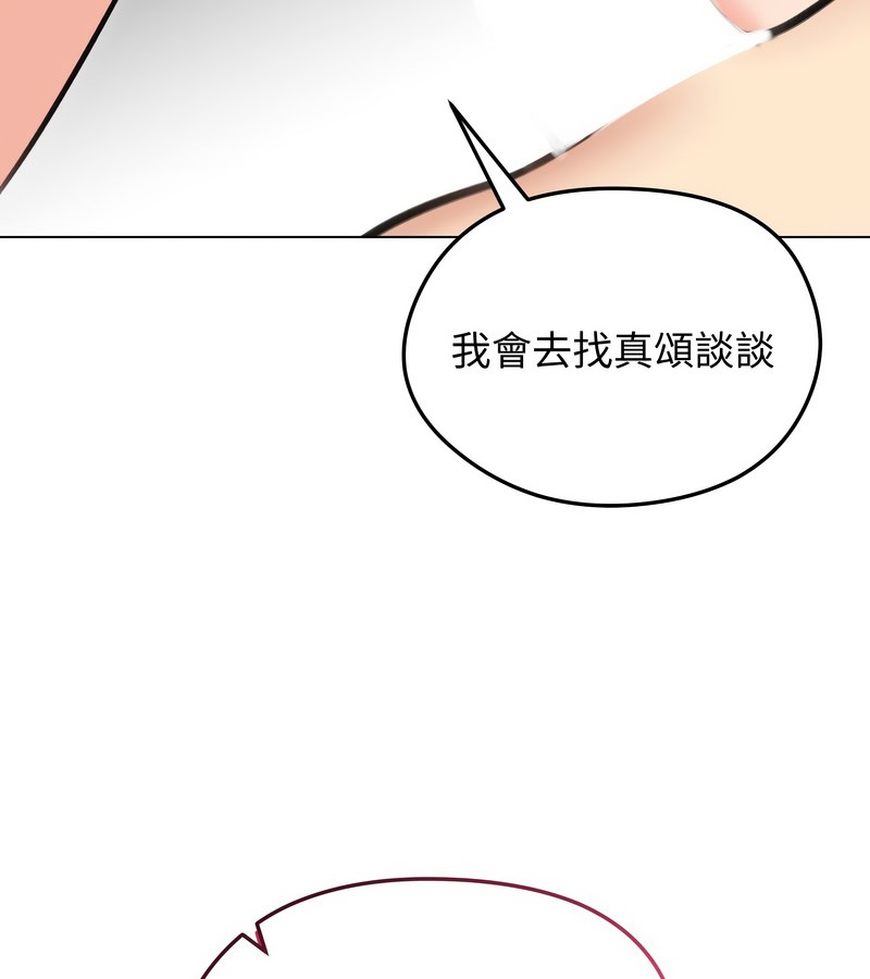 老婆捲款潜逃后第29话