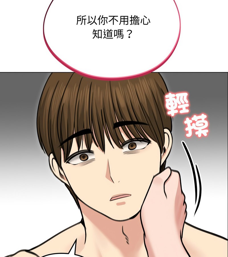 老婆捲款潜逃后第29话