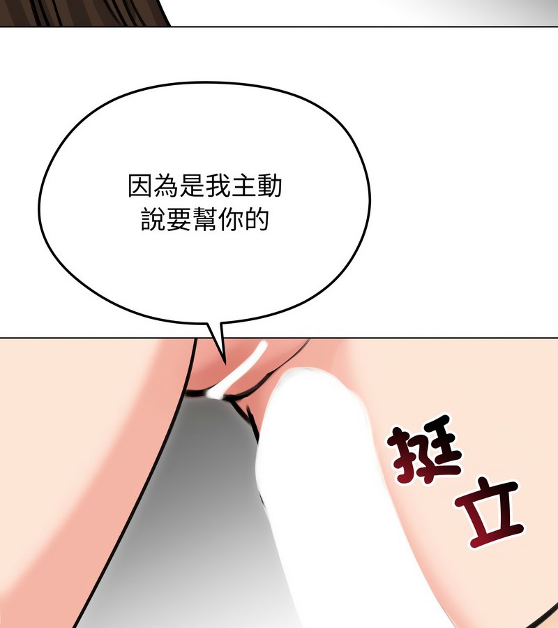 老婆捲款潛逃後第29話