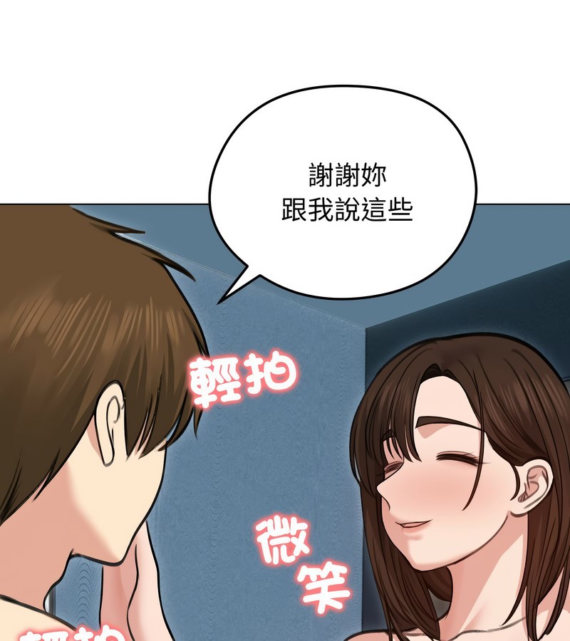 老婆捲款潜逃后第29话