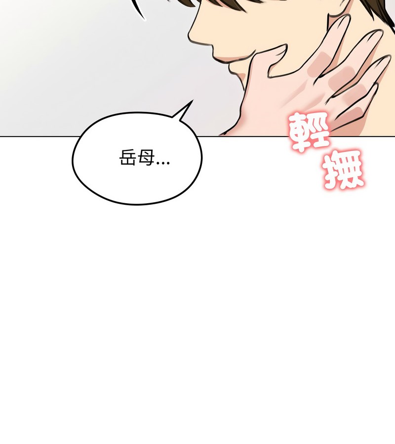 老婆捲款潜逃后第29话