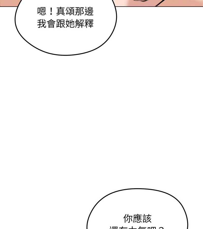 老婆捲款潛逃後第29話