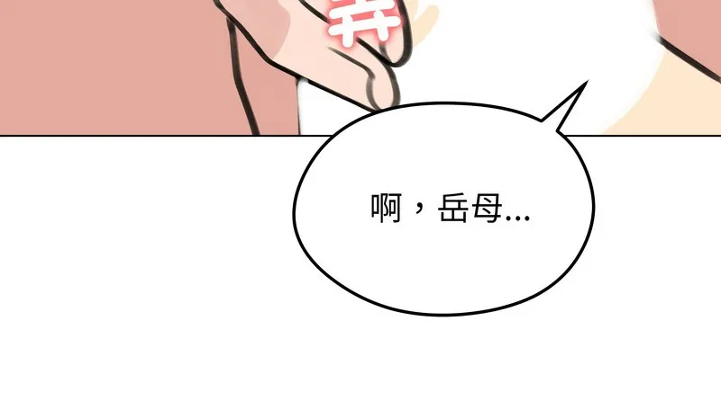 老婆捲款潛逃後第29話