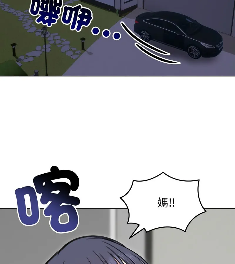 老婆捲款潛逃後第29話