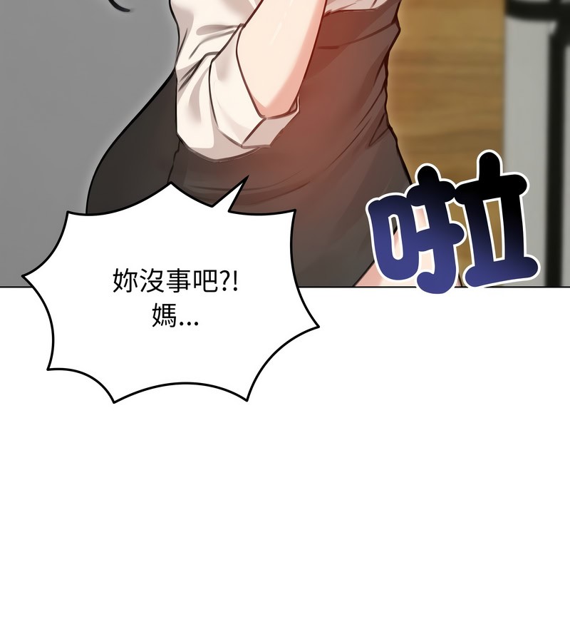 老婆捲款潛逃後第29話