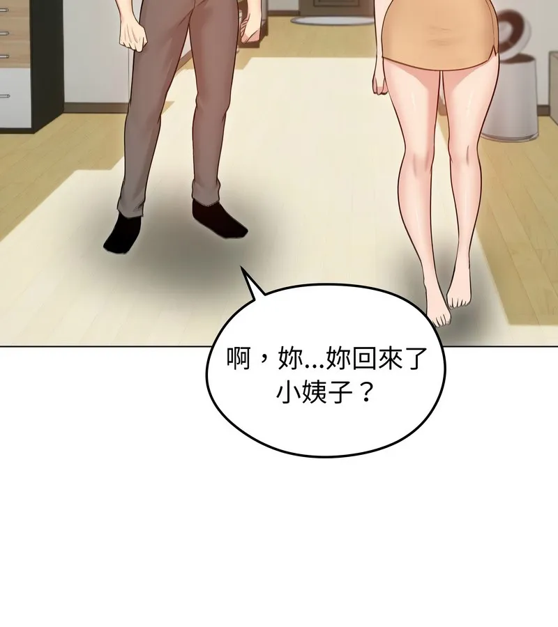 老婆捲款潛逃後第29話