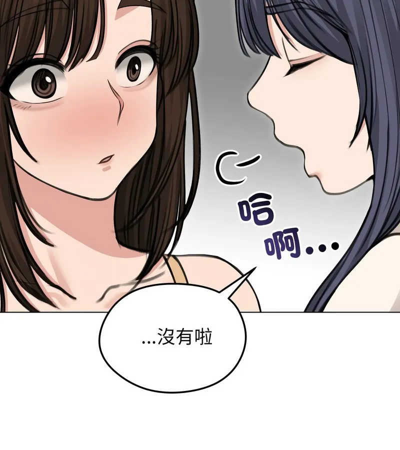 老婆捲款潛逃後第29話