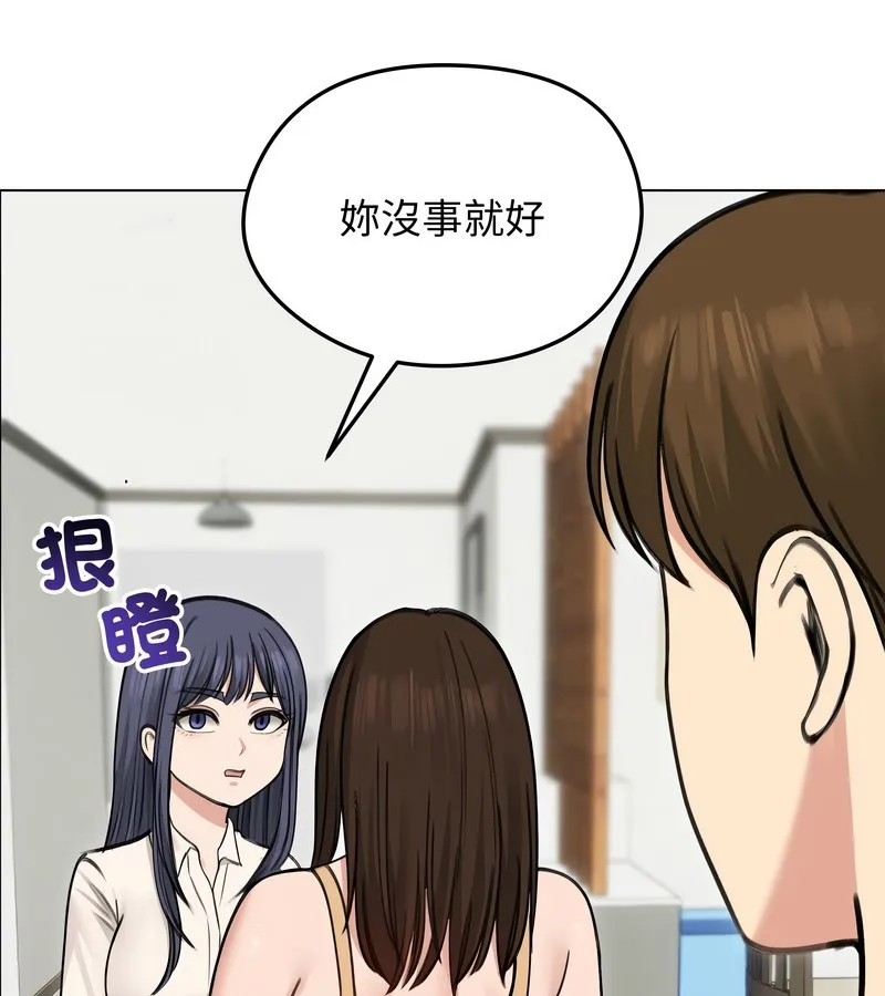 老婆捲款潛逃後第29話