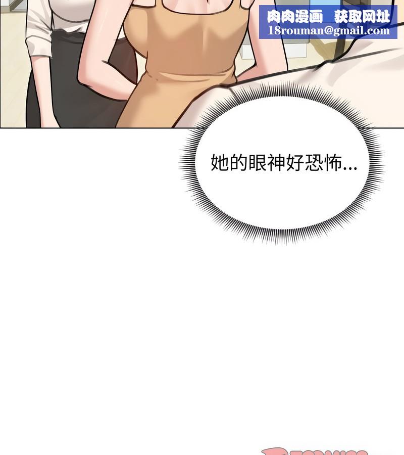 老婆捲款潛逃後第29話