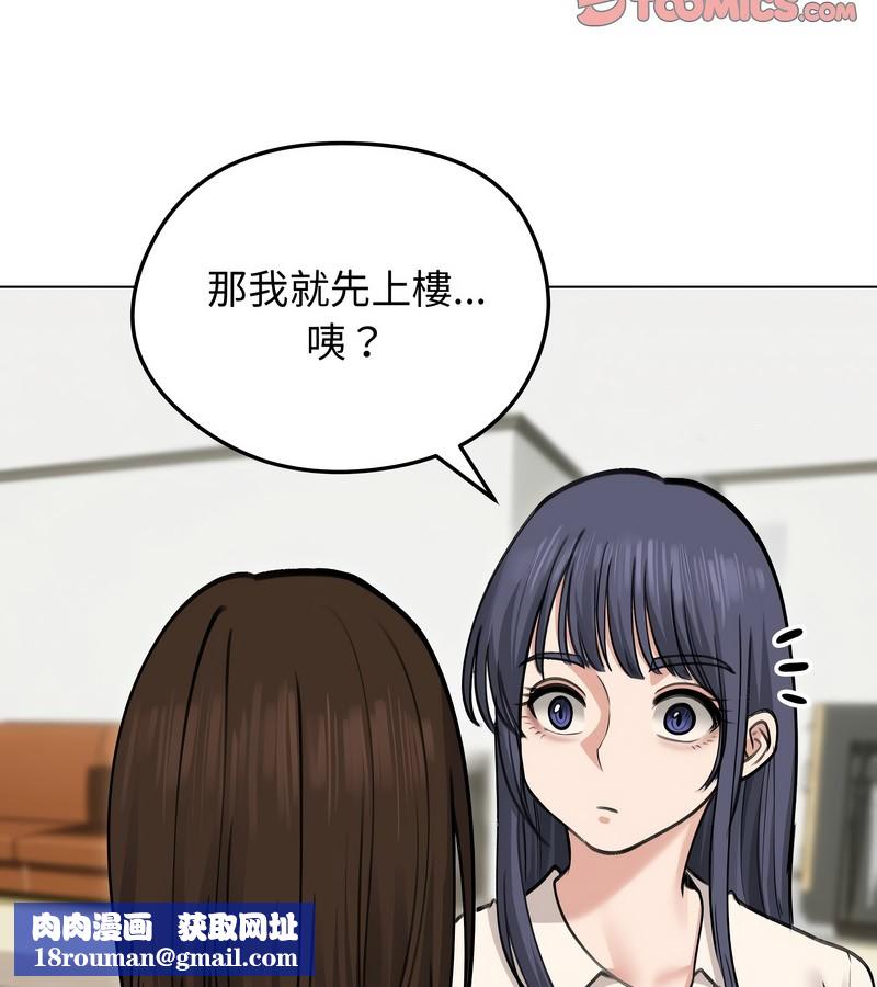 老婆捲款潛逃後第29話