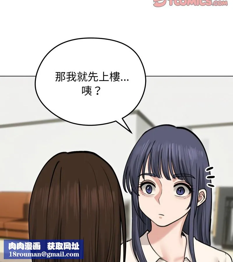 老婆捲款潛逃後第29話