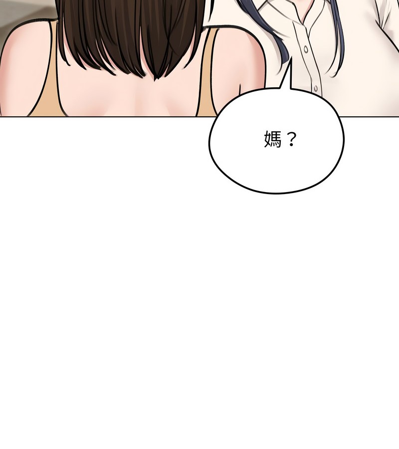 老婆捲款潜逃后第29话