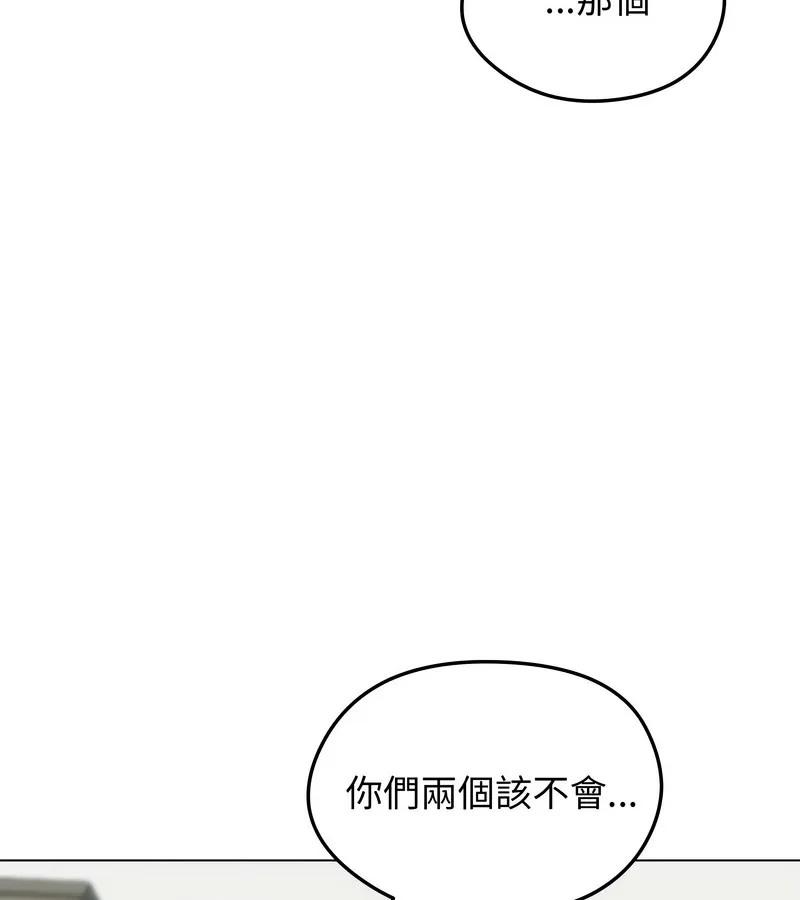 老婆捲款潛逃後第29話