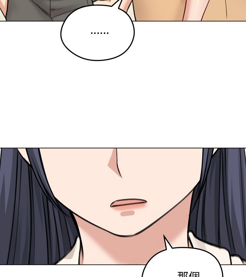 老婆捲款潜逃后第29话