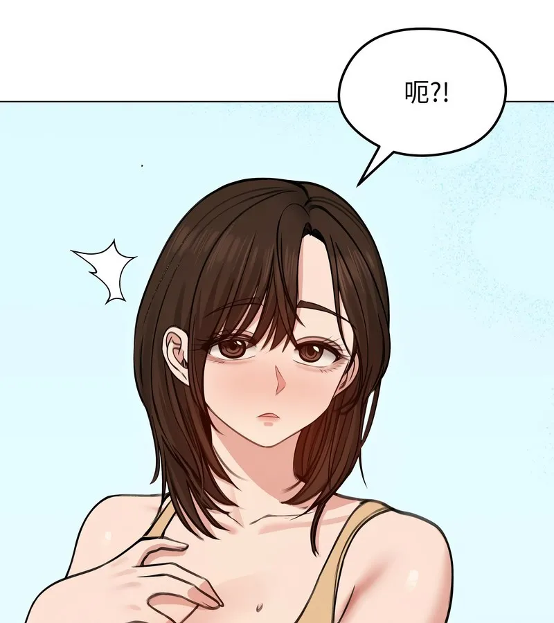 老婆捲款潛逃後第29話