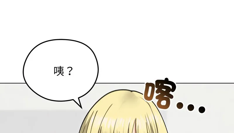 老婆捲款潛逃後第29話