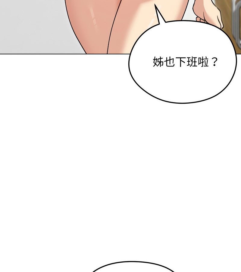 老婆捲款潛逃後第29話