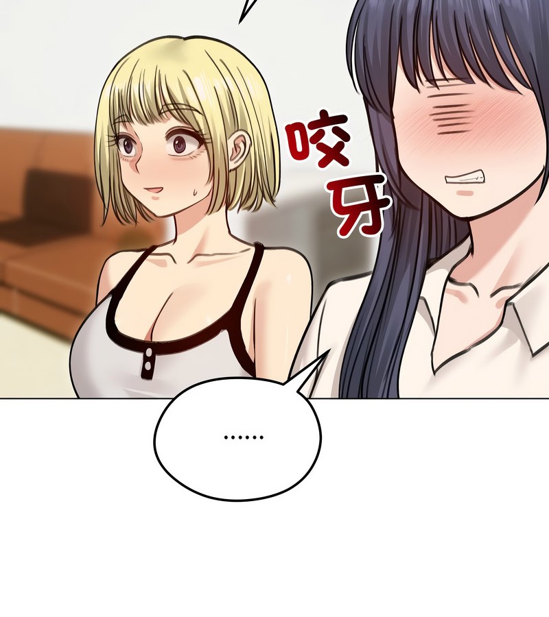 老婆捲款潜逃后第29话