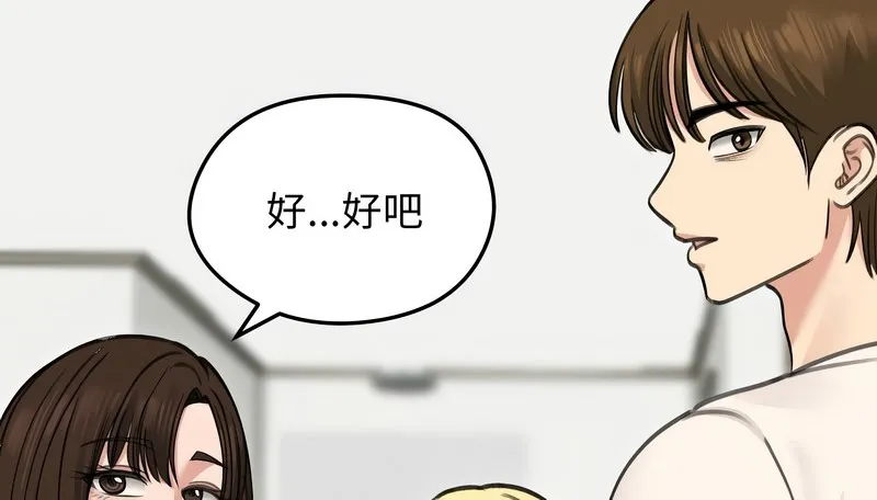 老婆捲款潛逃後第29話