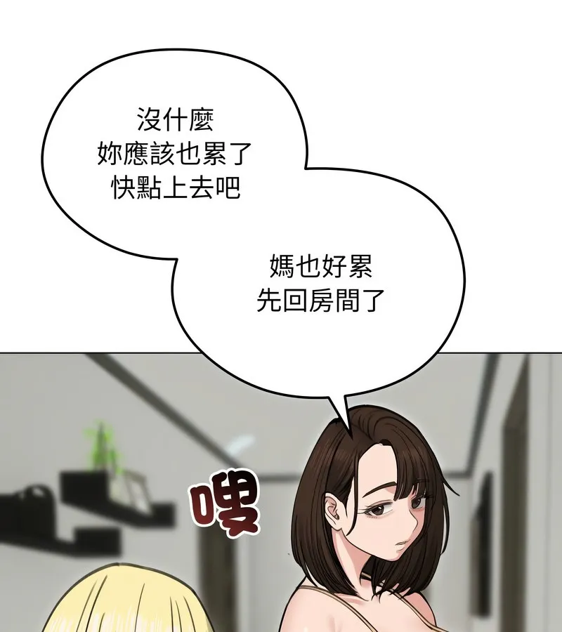 老婆捲款潛逃後第29話