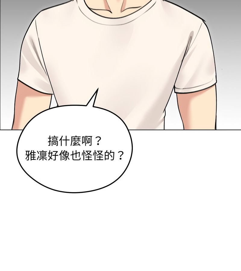 老婆捲款潜逃后第29话