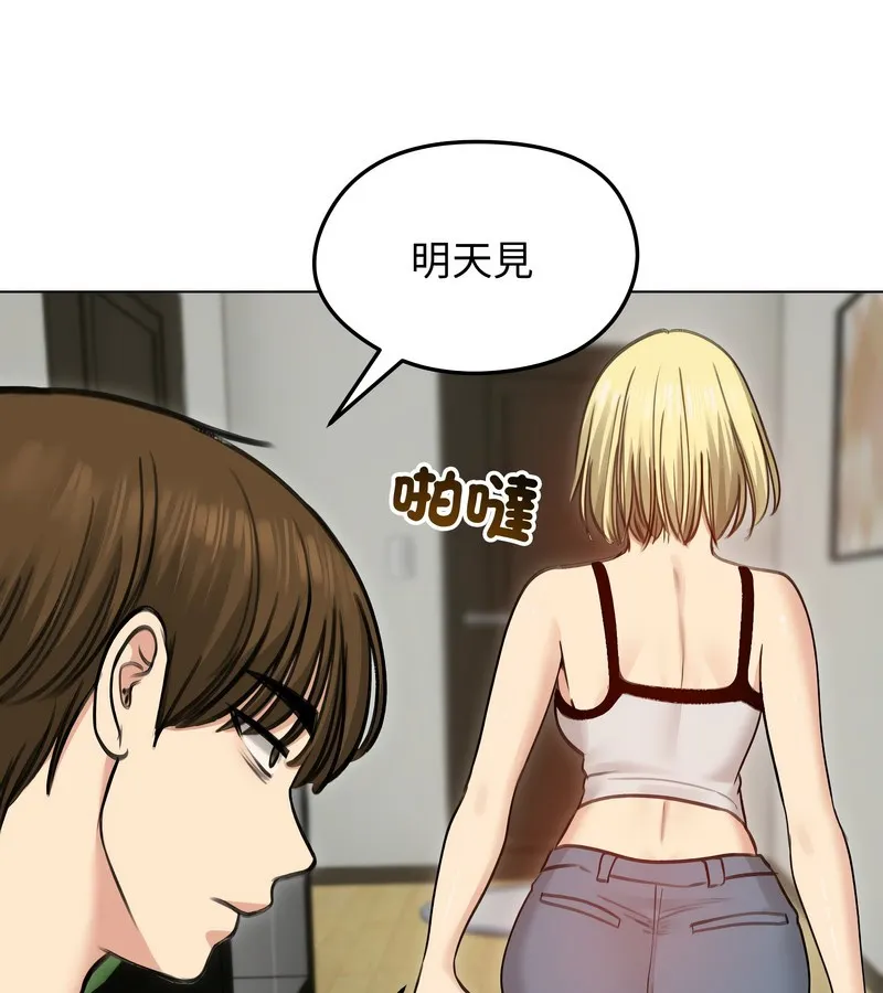 老婆捲款潛逃後第29話