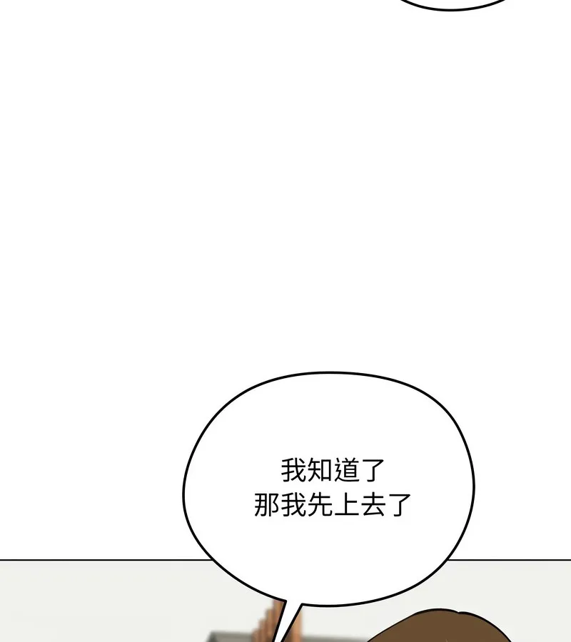 老婆捲款潛逃後第29話