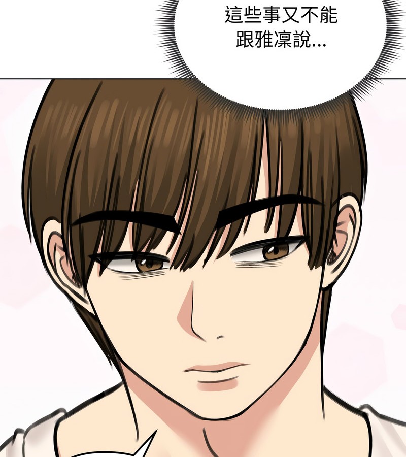 老婆捲款潜逃后第29话