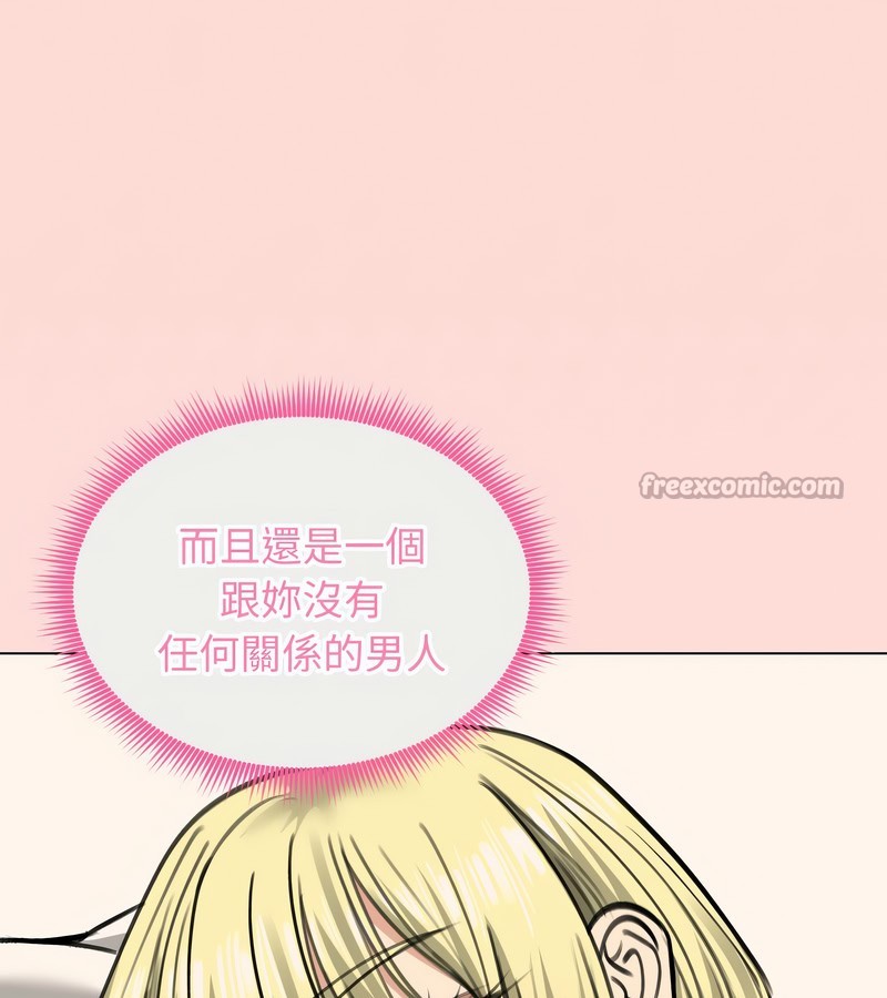 老婆捲款潜逃后第29话