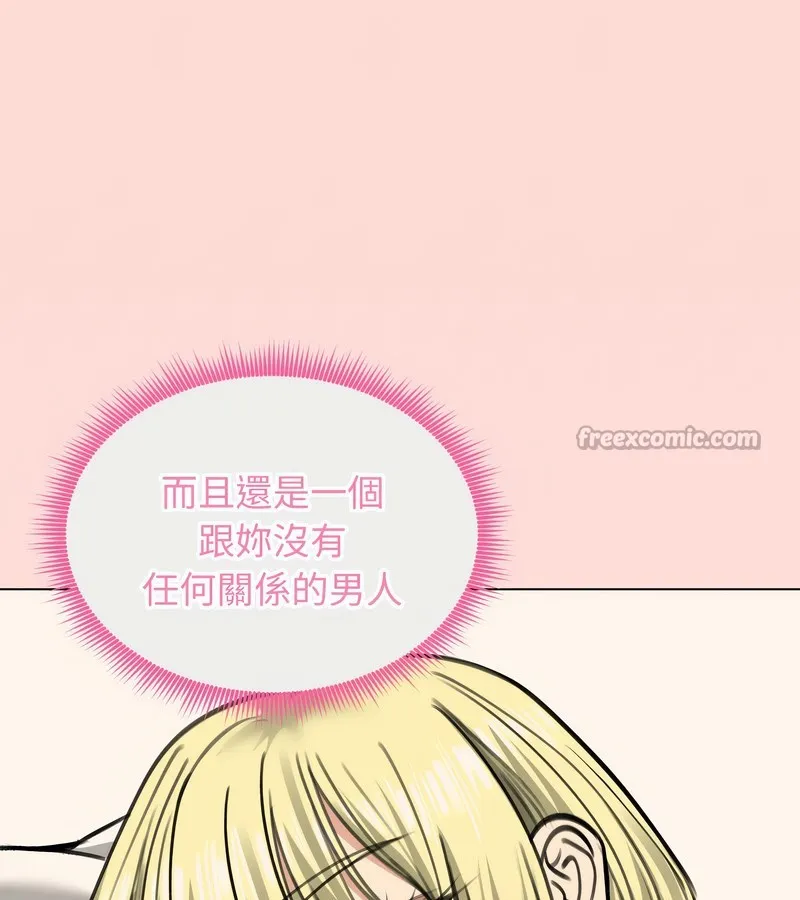 老婆捲款潛逃後第29話