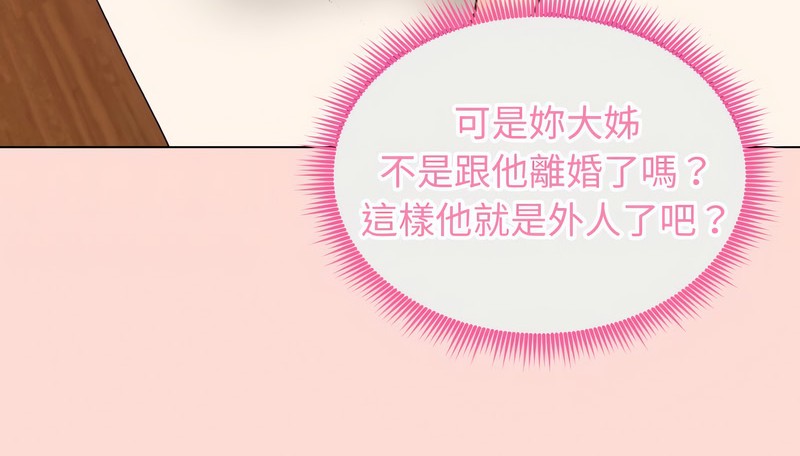 老婆捲款潜逃后第29话