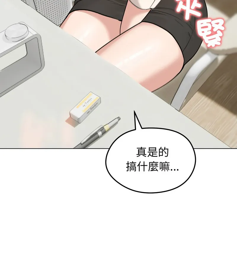 老婆捲款潛逃後第29話