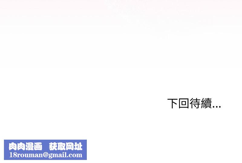 老婆捲款潛逃後第29話