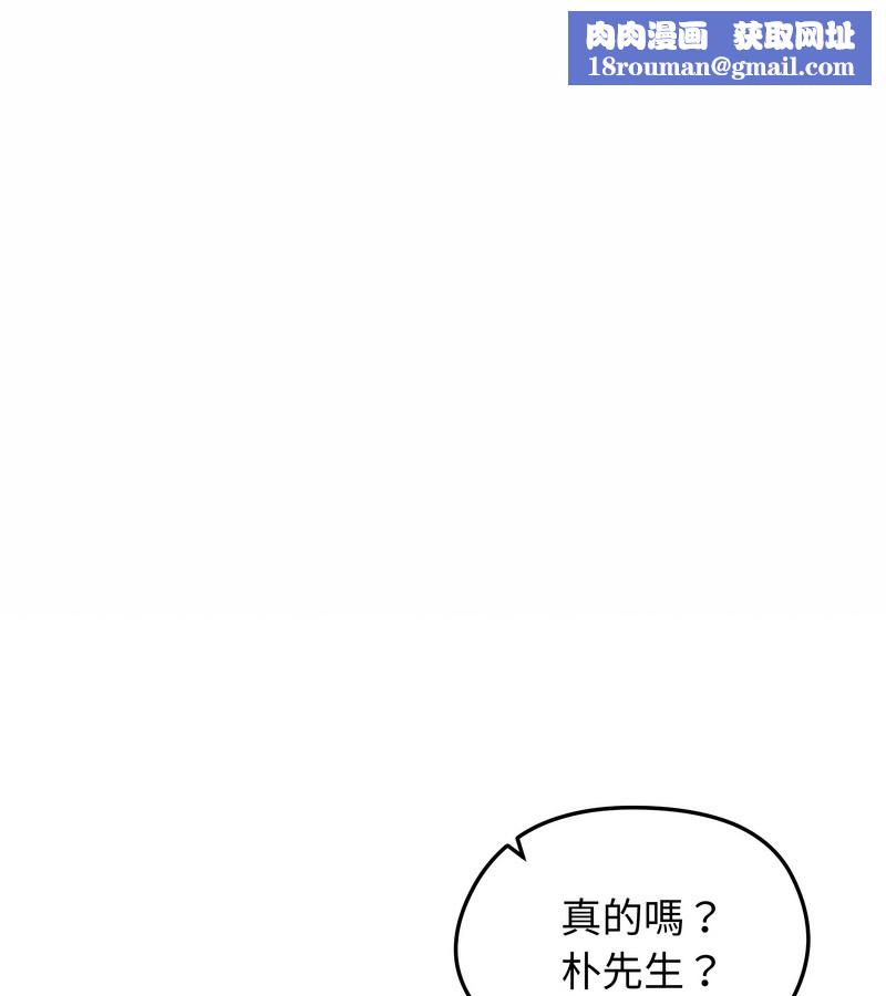 老婆捲款潛逃後第30話