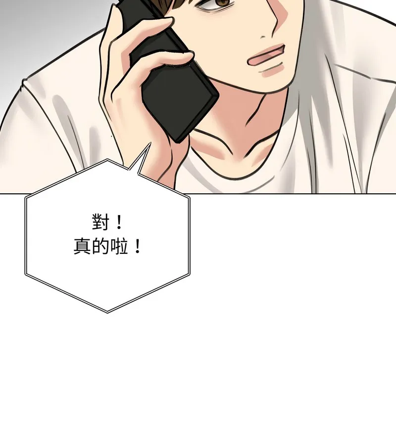 老婆捲款潛逃後第30話