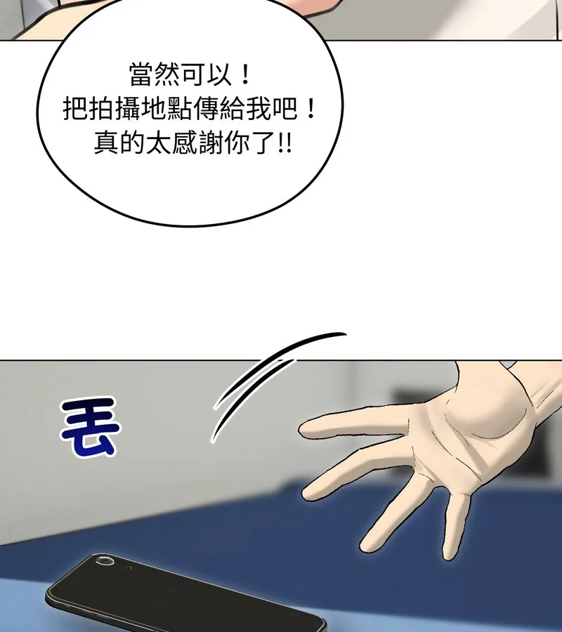 老婆捲款潛逃後第30話