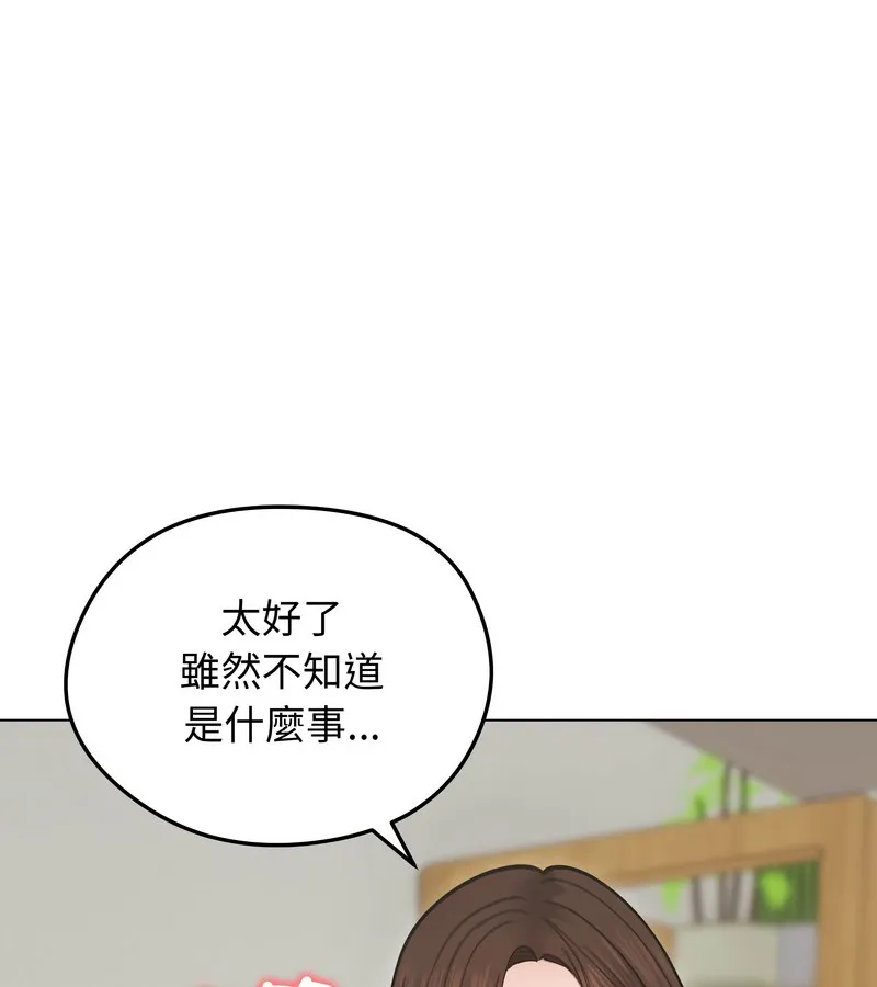 老婆捲款潛逃後第30話