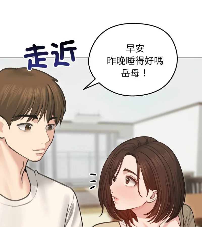 老婆捲款潛逃後第30話