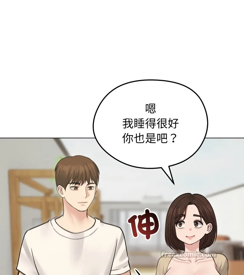 老婆捲款潛逃後第30話