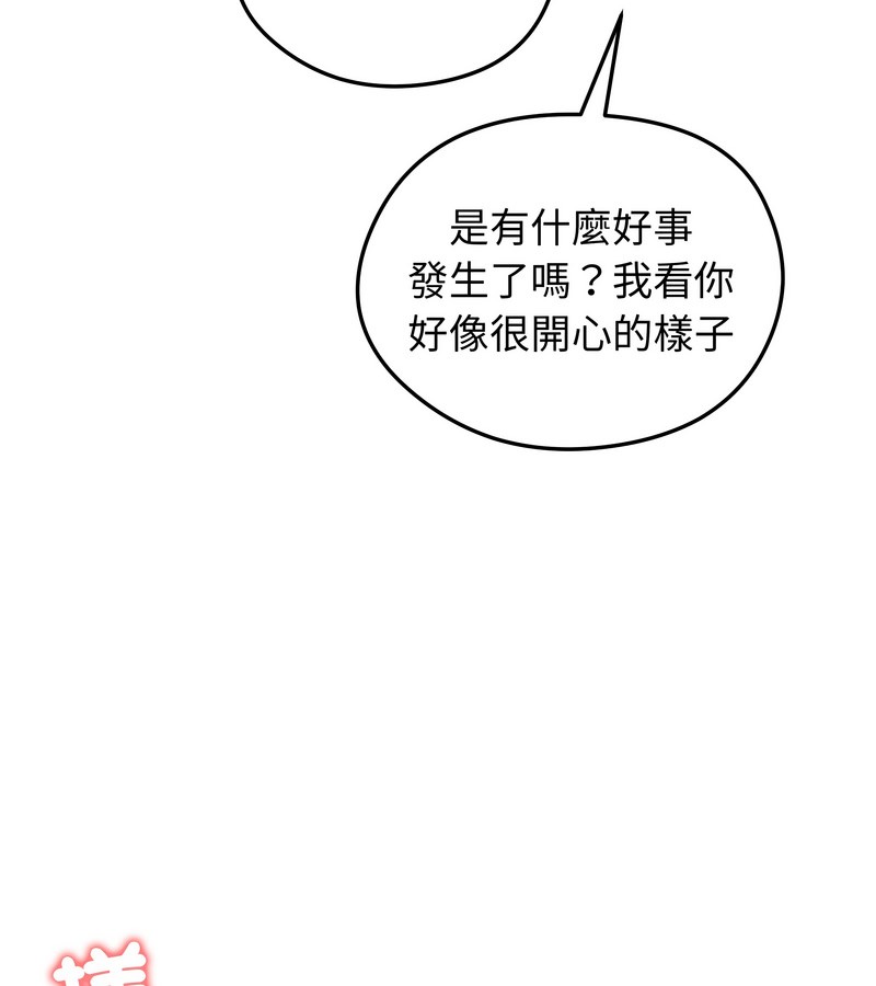 老婆捲款潛逃後第30話