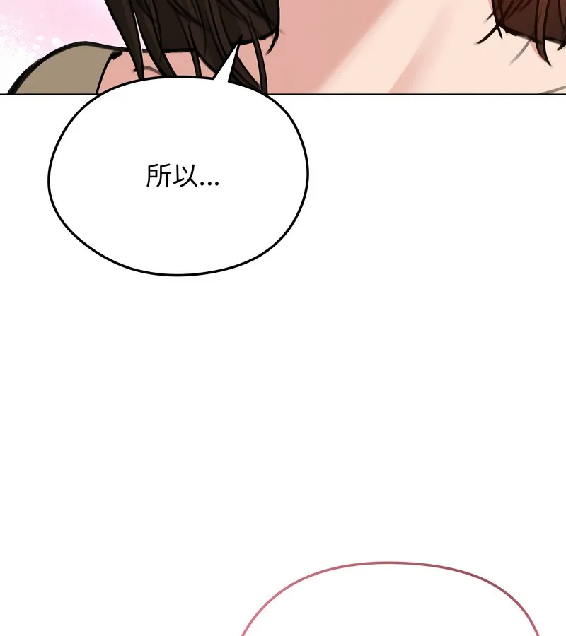 老婆捲款潛逃後第30話