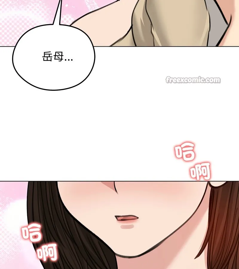 老婆捲款潛逃後第30話