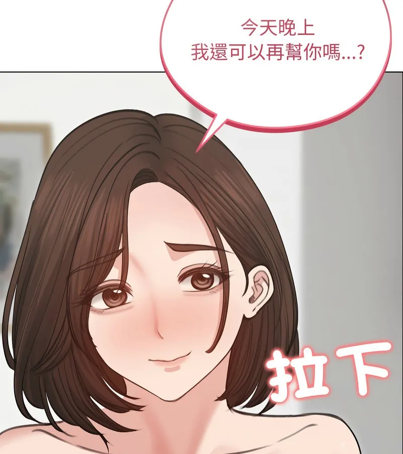 老婆捲款潛逃後第30話