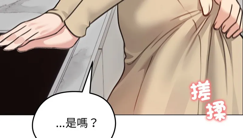 老婆捲款潛逃後第30話
