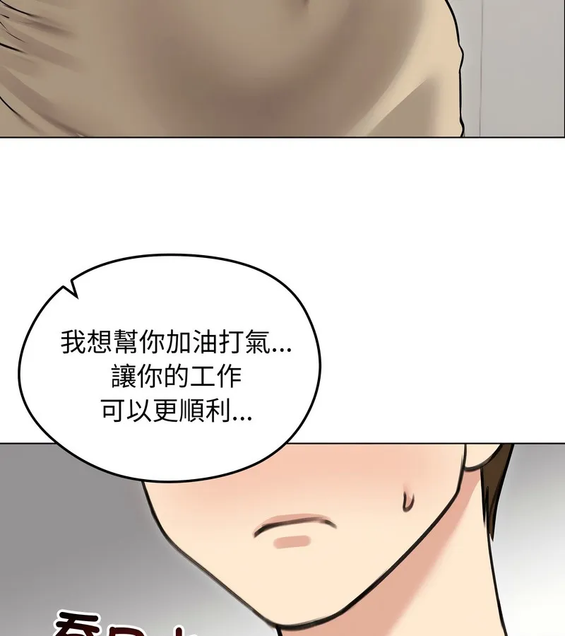 老婆捲款潛逃後第30話
