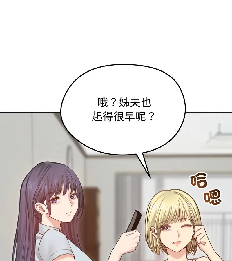 老婆捲款潛逃後第30話