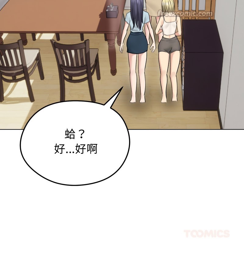 老婆捲款潛逃後第30話